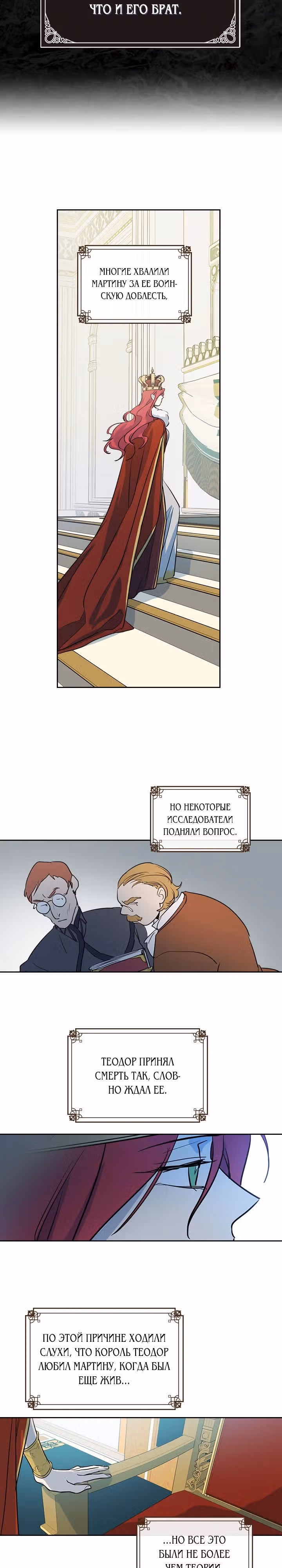 Она и зверь — Том 1 · Глава 3, страница 14