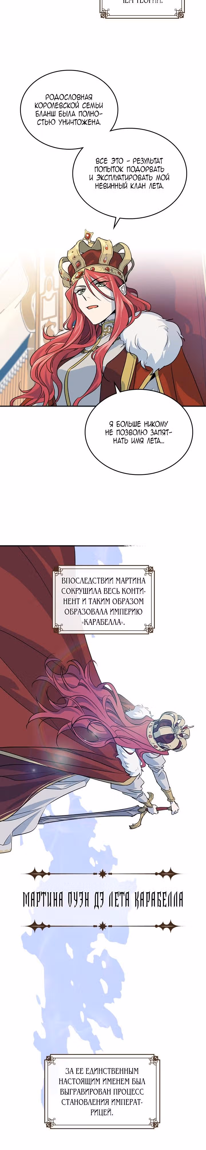 Она и зверь — Том 1 · Глава 3, страница 15