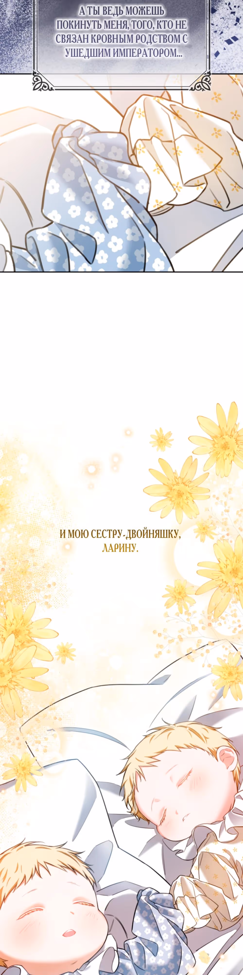 Приглашение наложницы — Том 2 · Глава 66, страница 41