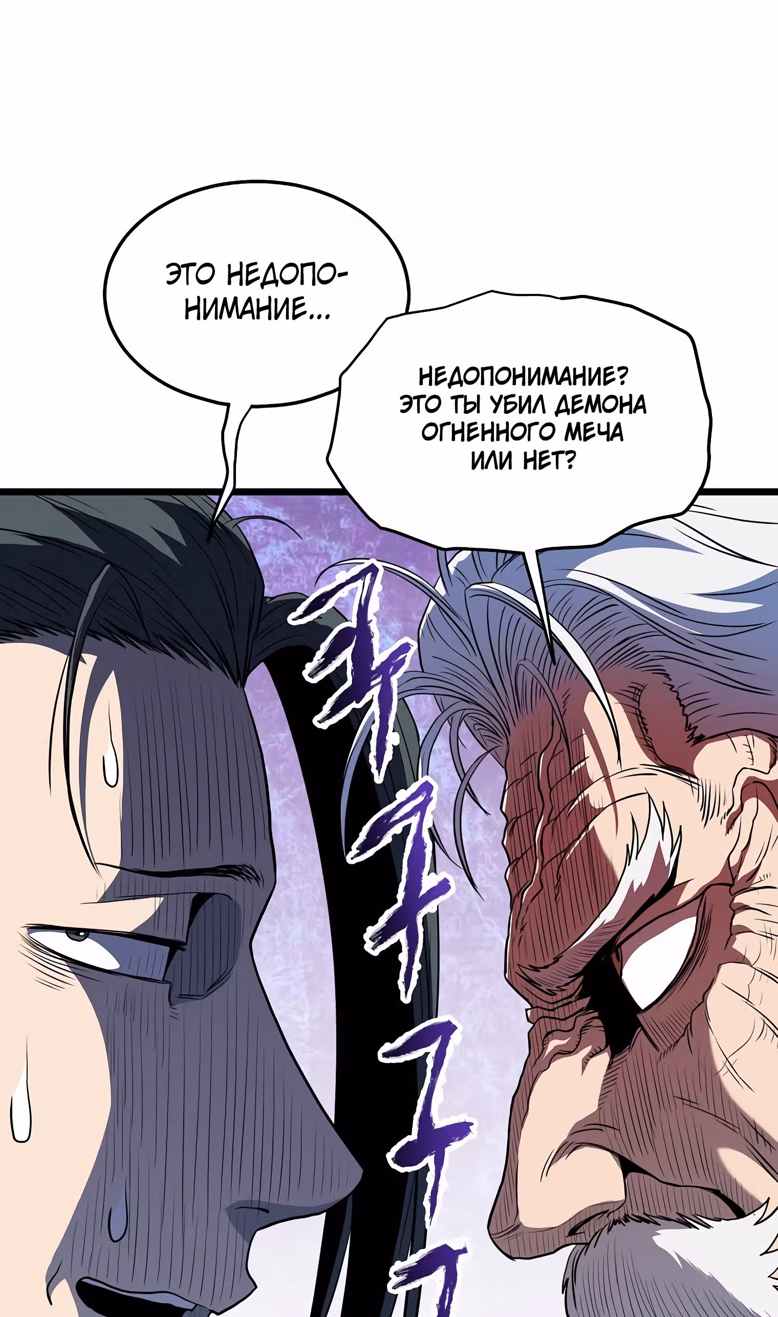 Логин Мурим — Том 1 · Глава 116, страница 15