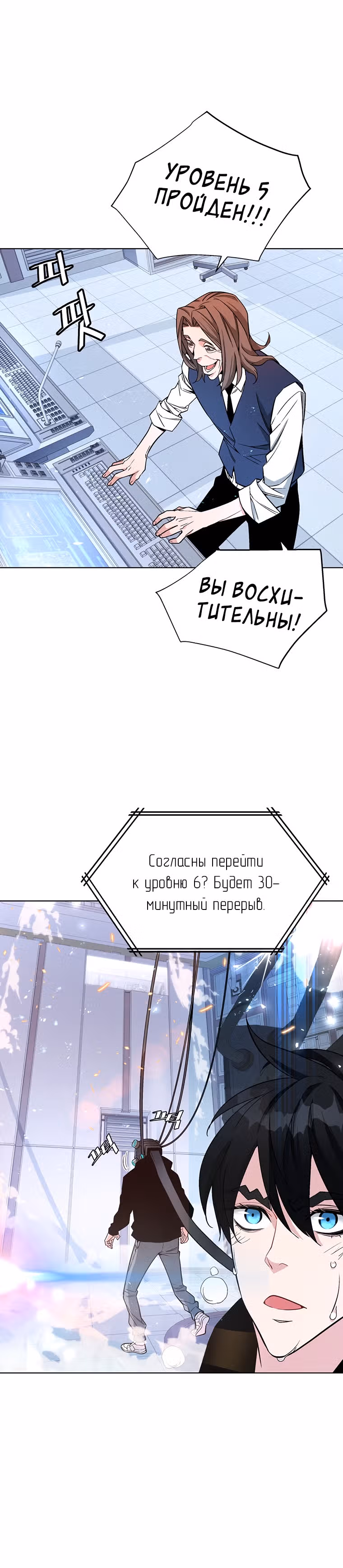 Ранкер, взращённый небесным демоном — Том 1 · Глава 8, страница 8