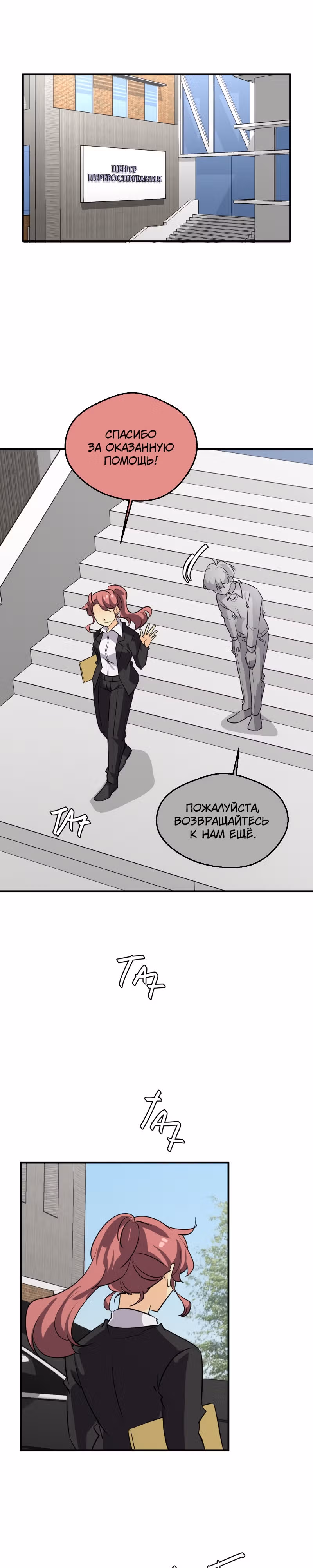 неОРДИНАРНЫЕ — Том 2 · Глава 297, страница 15