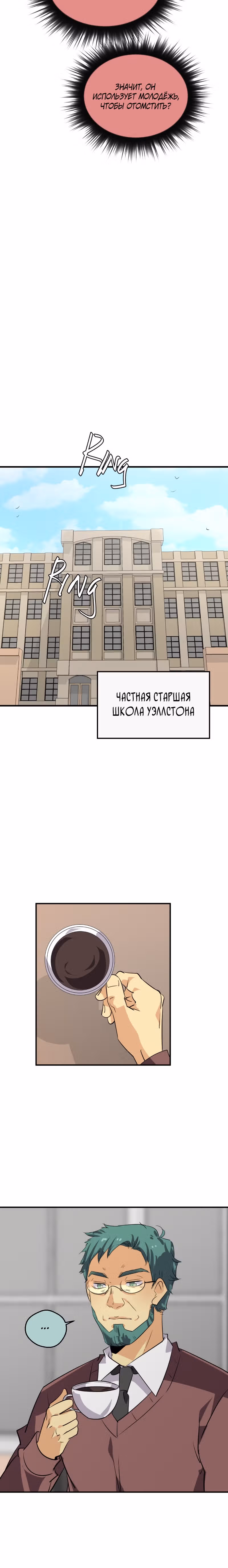 неОРДИНАРНЫЕ — Том 2 · Глава 297, страница 20