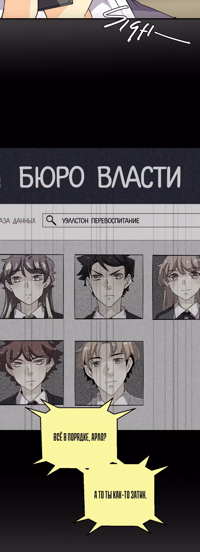 неОРДИНАРНЫЕ — Том 2 · Глава 297, страница 7