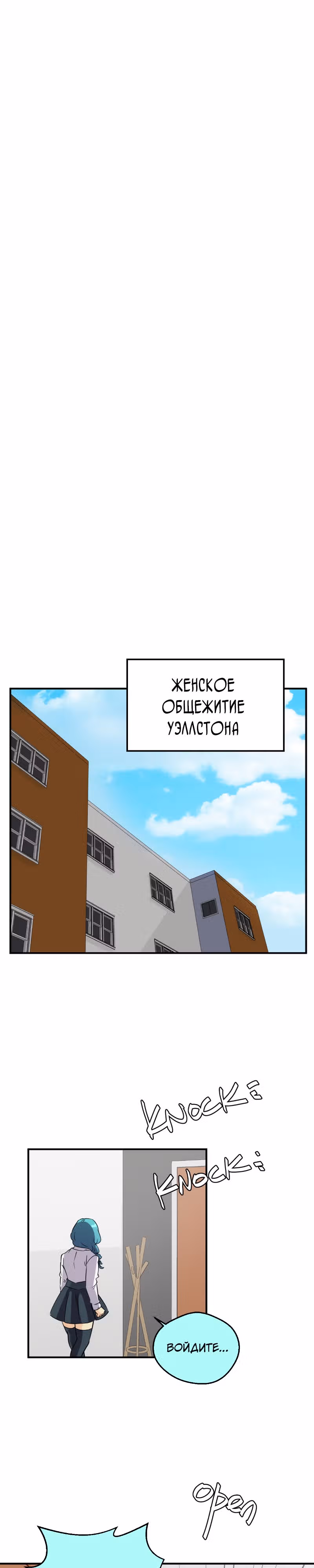 неОРДИНАРНЫЕ — Том 2 · Глава 298, страница 15