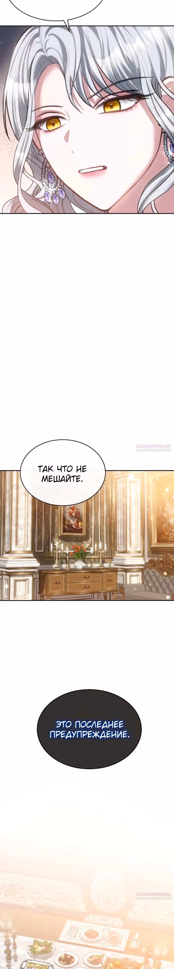 Приглашение наложницы — Том 2 · Глава 57, страница 22