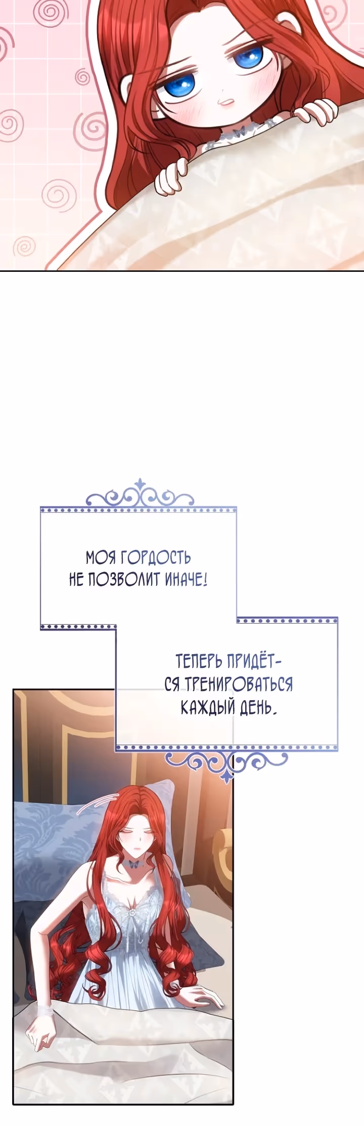 Приглашение наложницы — Том 2 · Глава 57, страница 5