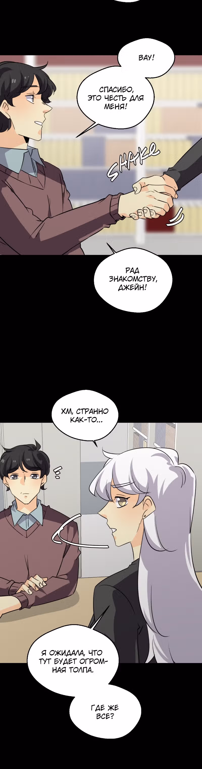 неОРДИНАРНЫЕ — Том 2 · Глава 299, страница 12