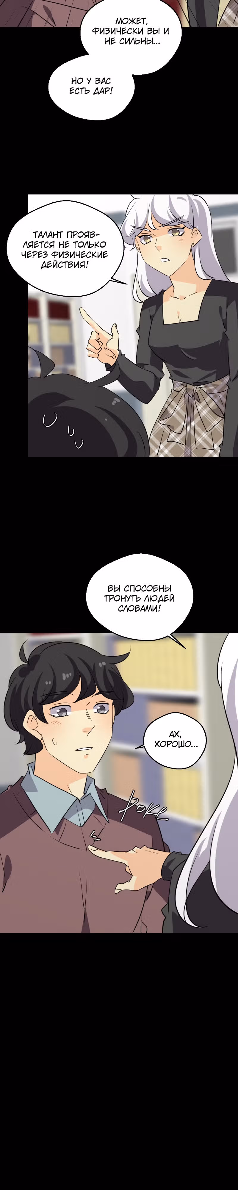 неОРДИНАРНЫЕ — Том 2 · Глава 299, страница 17
