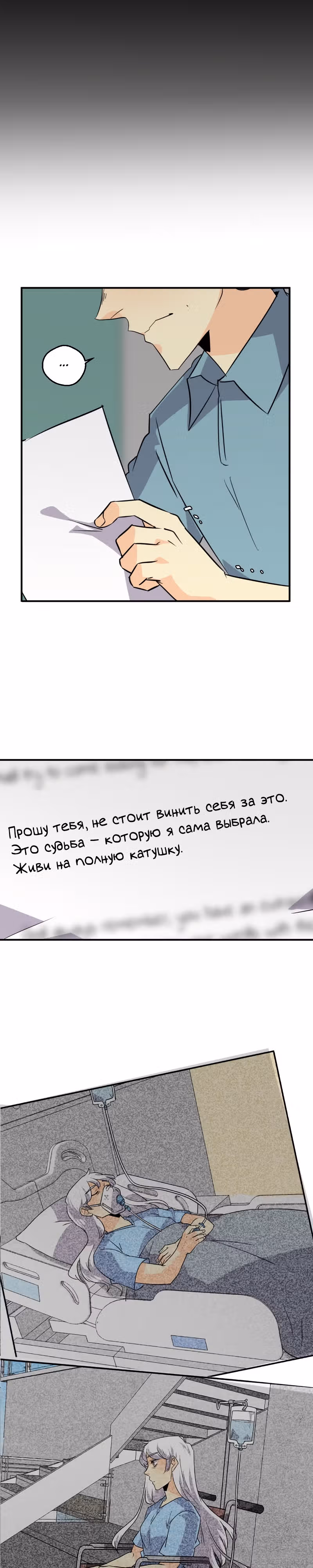 неОРДИНАРНЫЕ — Том 2 · Глава 299, страница 22