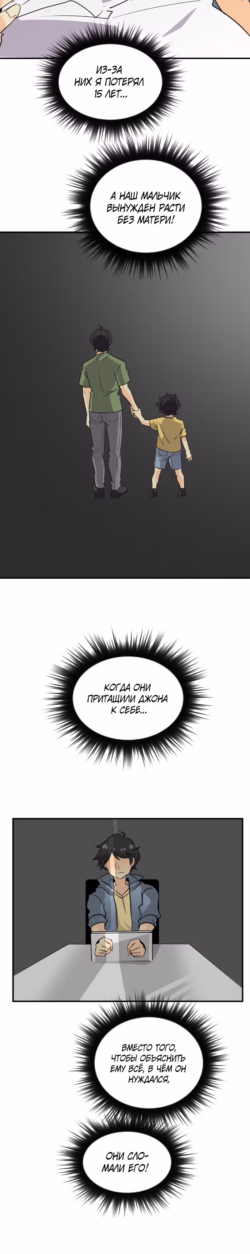 неОРДИНАРНЫЕ — Том 2 · Глава 299, страница 24