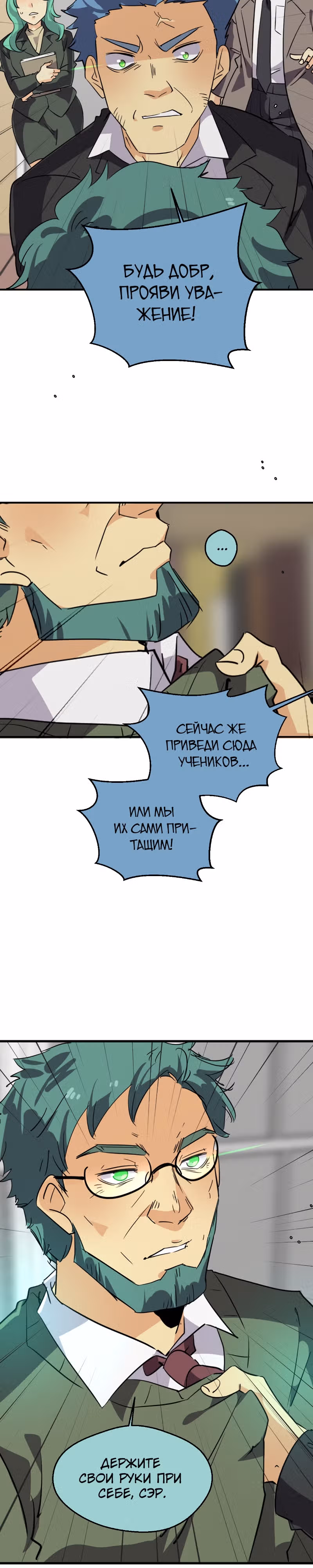 неОРДИНАРНЫЕ — Том 2 · Глава 299, страница 36
