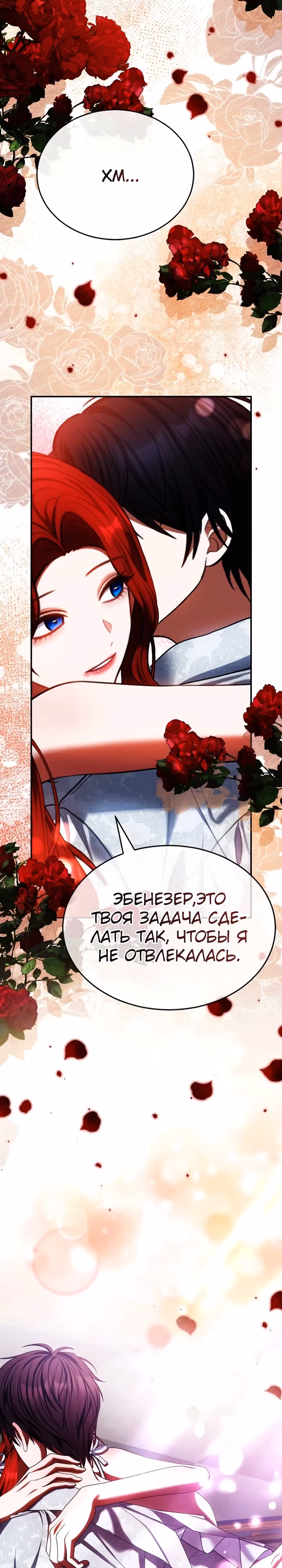Приглашение наложницы — Том 2 · Глава 56, страница 13