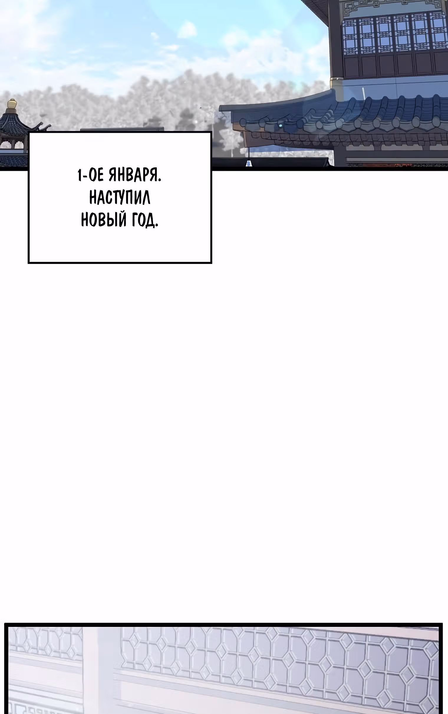 Логин Мурим — Том 1 · Глава 117, страница 63