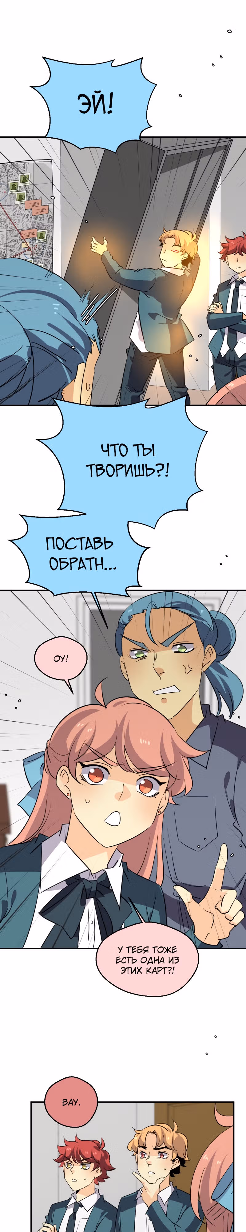 неОРДИНАРНЫЕ — Том 2 · Глава 300, страница 34