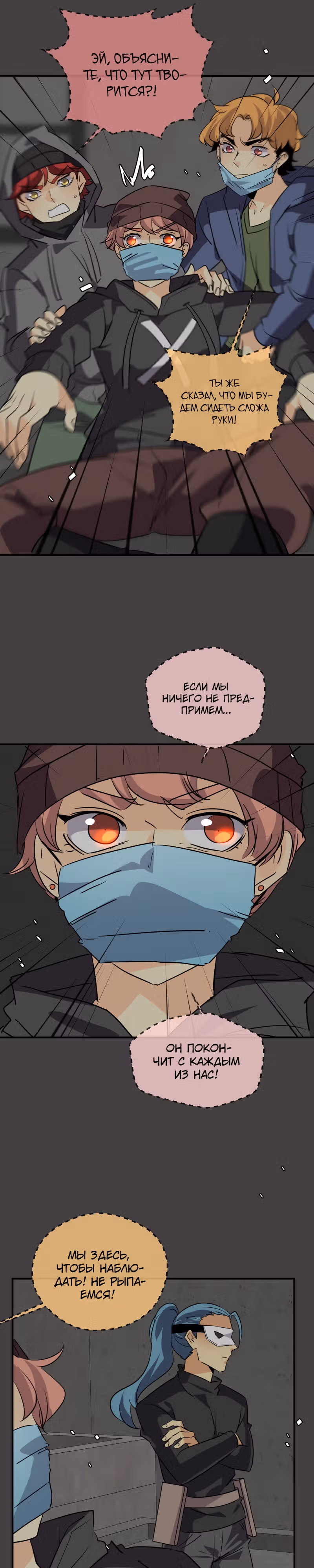 неОРДИНАРНЫЕ — Том 2 · Глава 301, страница 31