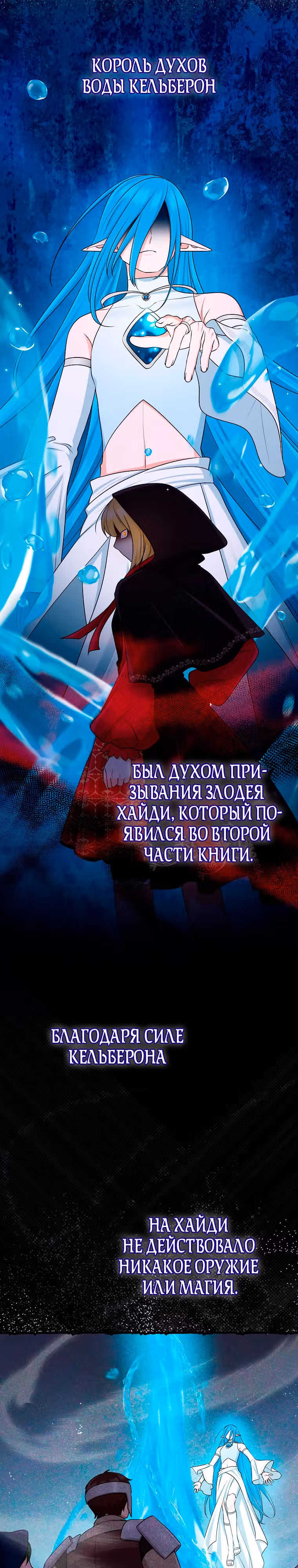 Я слишком хорошо сыграла роль приемной дочери — Том 2 · Глава 57, страница 16
