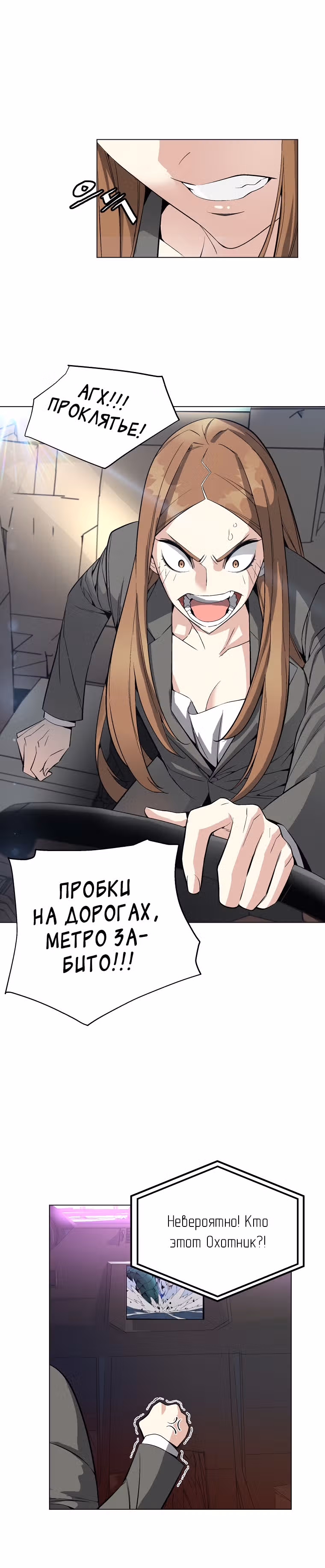 Ранкер, взращённый небесным демоном — Том 1 · Глава 12, страница 12