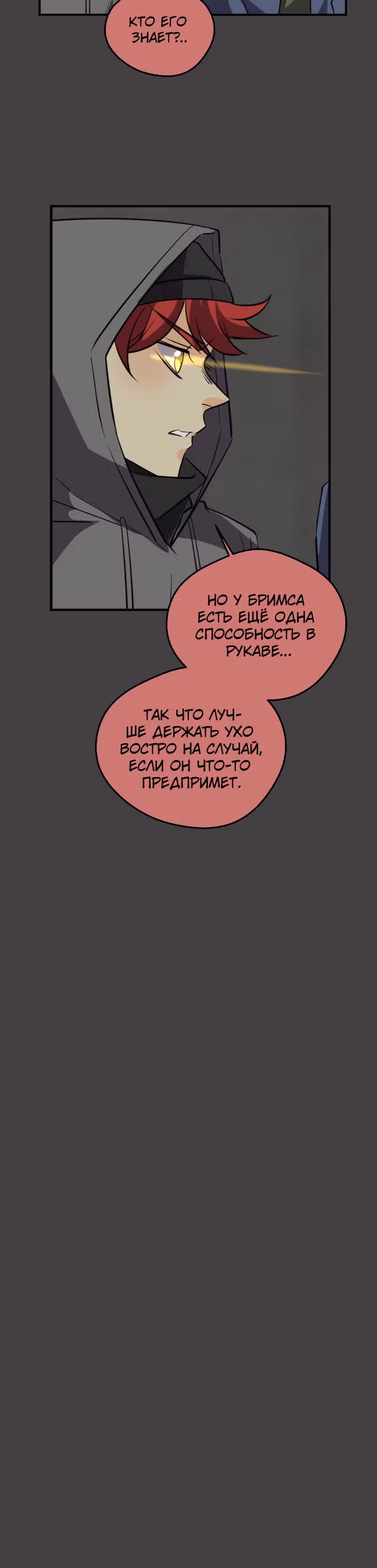 неОРДИНАРНЫЕ — Том 2 · Глава 302, страница 43