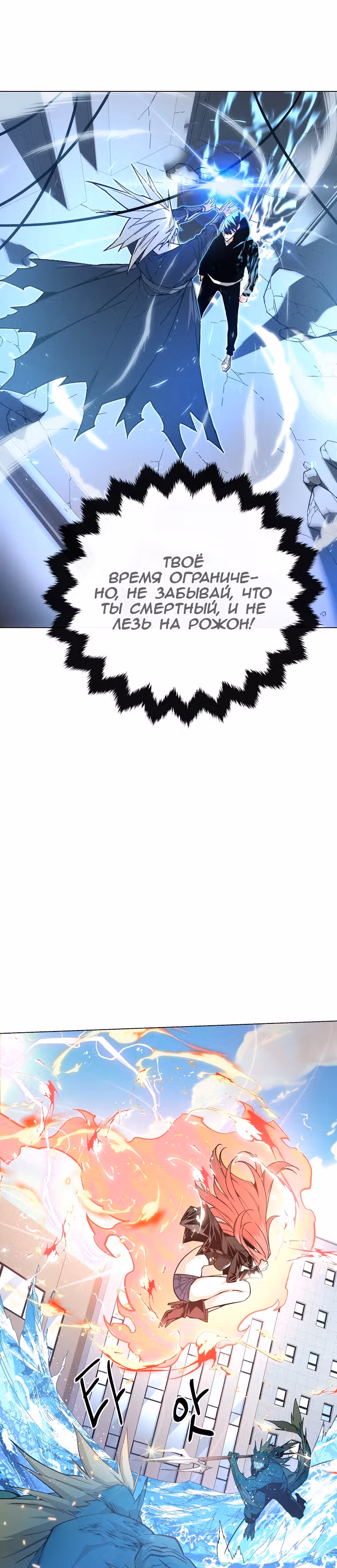 Ранкер, взращённый небесным демоном — Том 1 · Глава 13, страница 15