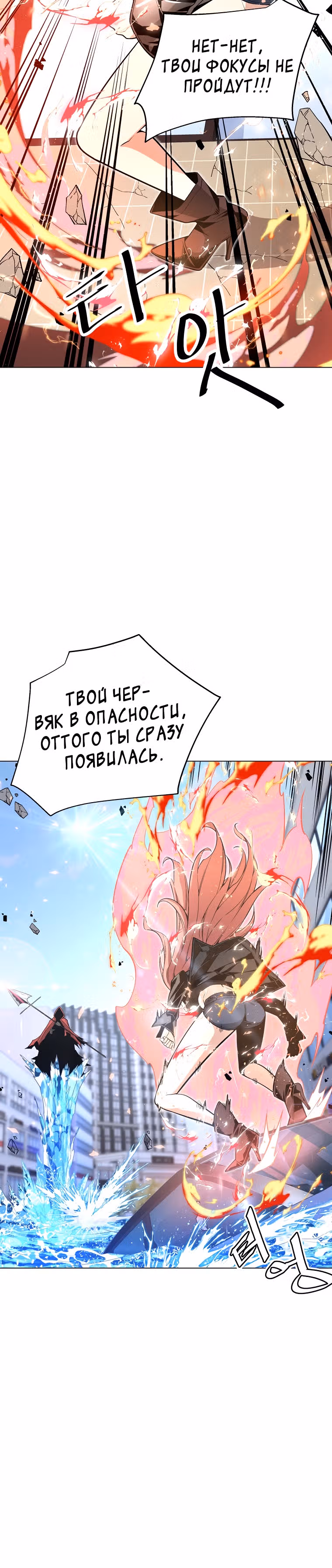 Ранкер, взращённый небесным демоном — Том 1 · Глава 13, страница 25