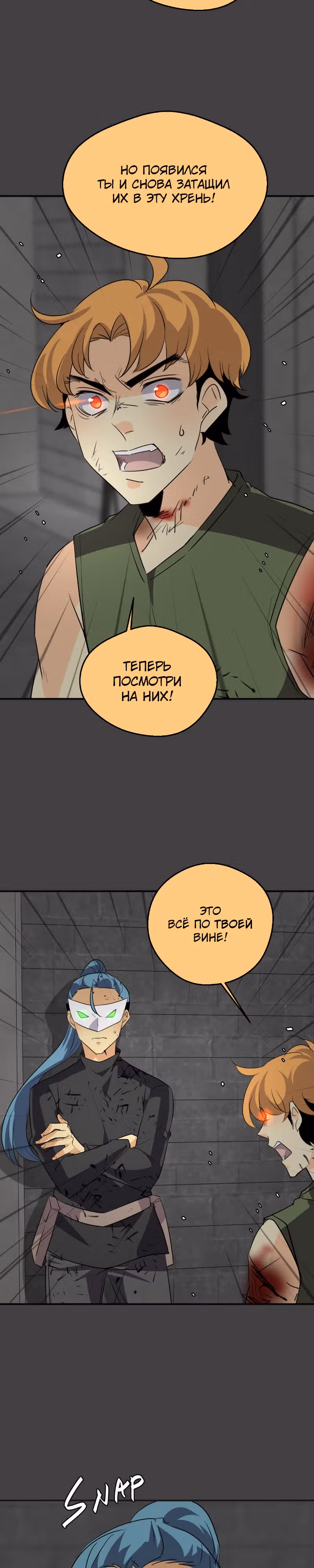 неОРДИНАРНЫЕ — Том 2 · Глава 303, страница 52