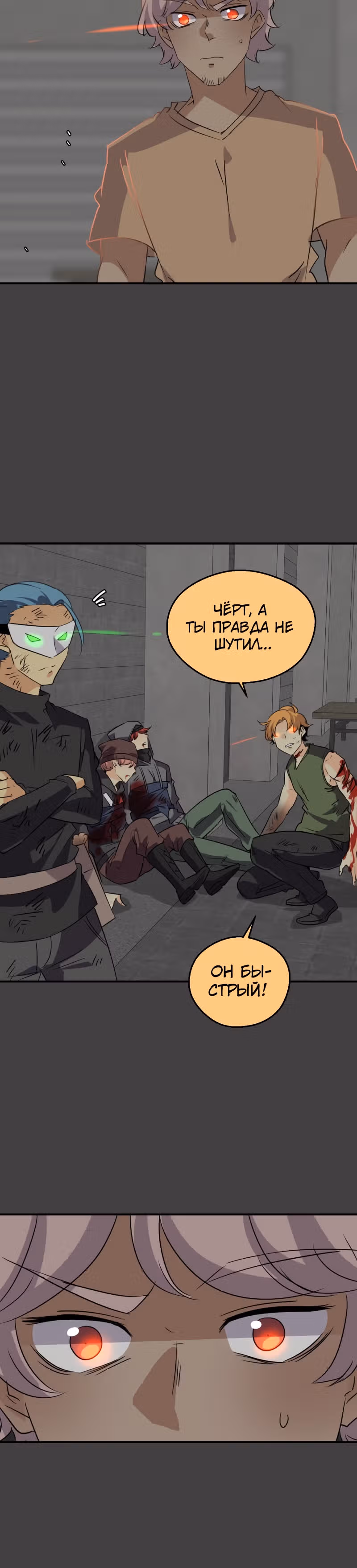 неОРДИНАРНЫЕ — Том 2 · Глава 304, страница 5