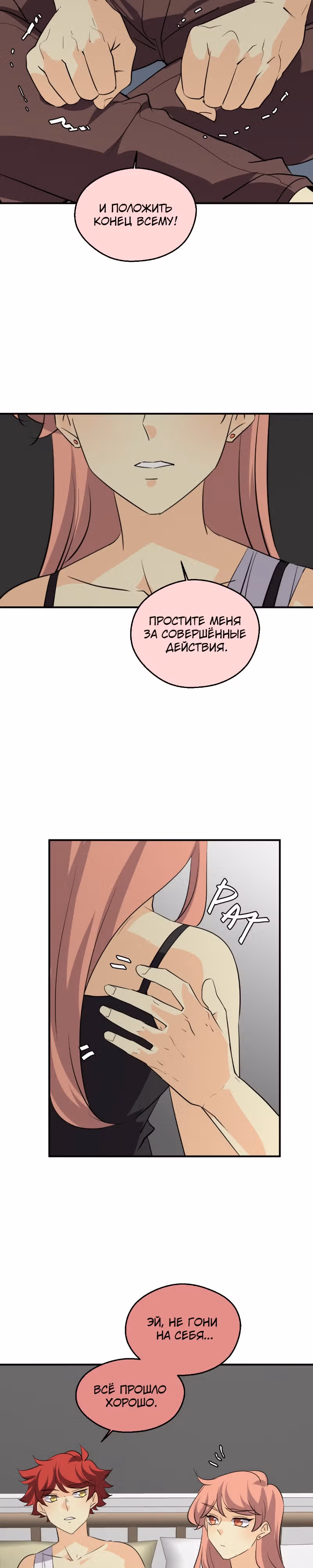 неОРДИНАРНЫЕ — Том 2 · Глава 304, страница 43
