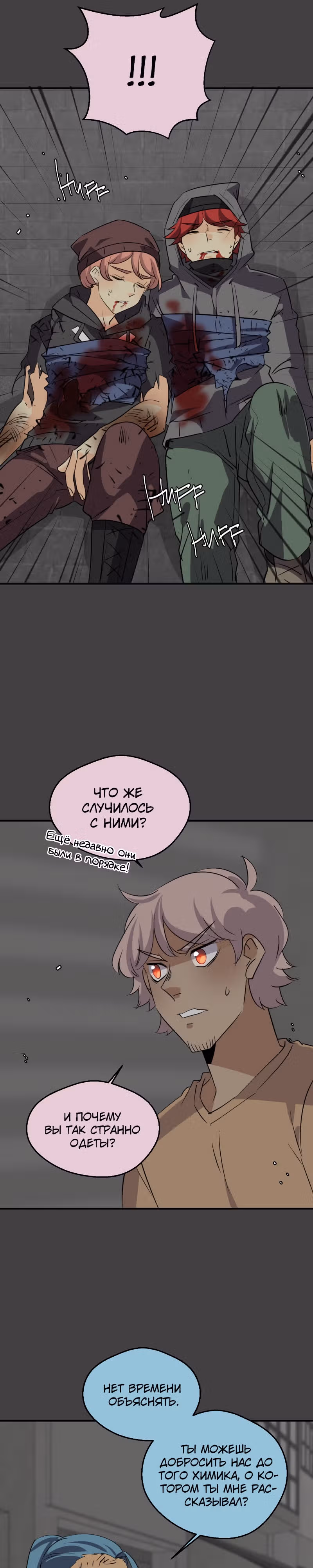 неОРДИНАРНЫЕ — Том 2 · Глава 304, страница 6
