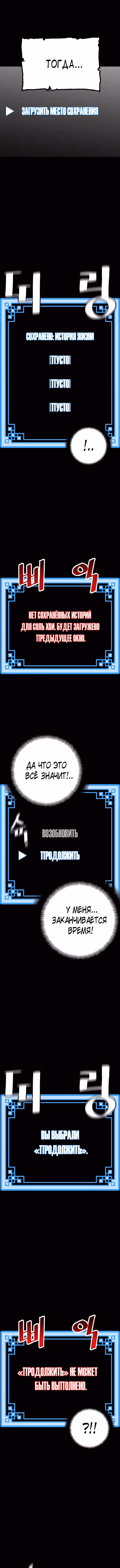 Восхождение небесного демона — Том 1 · Глава 4, страница 13