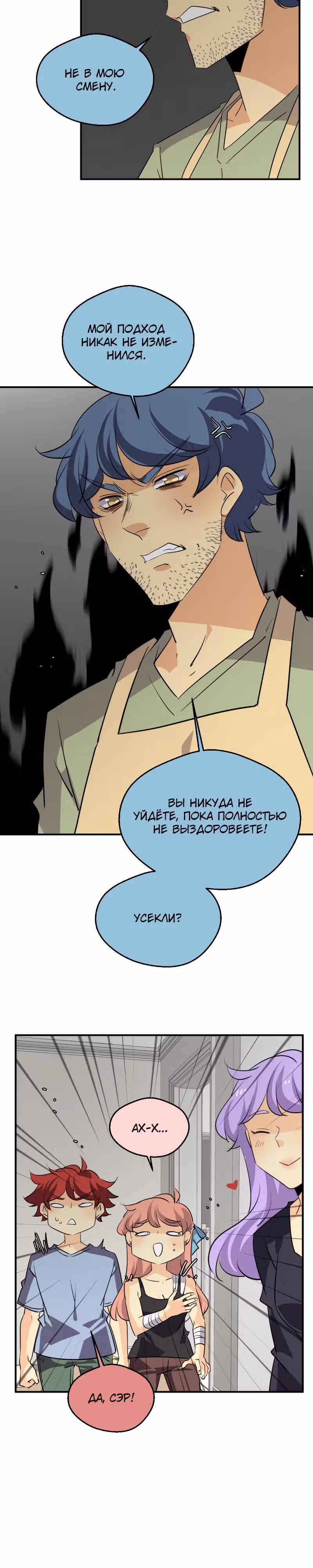 неОРДИНАРНЫЕ — Том 2 · Глава 305, страница 12