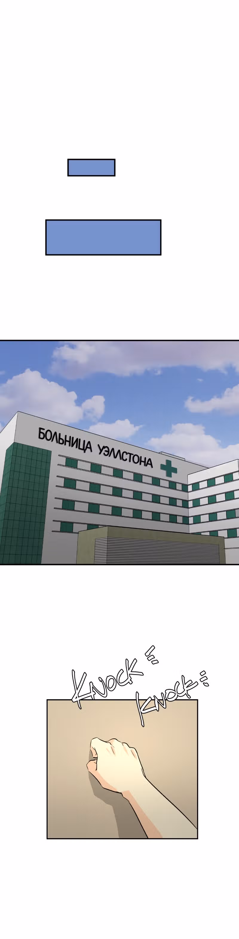неОРДИНАРНЫЕ — Том 2 · Глава 306, страница 20
