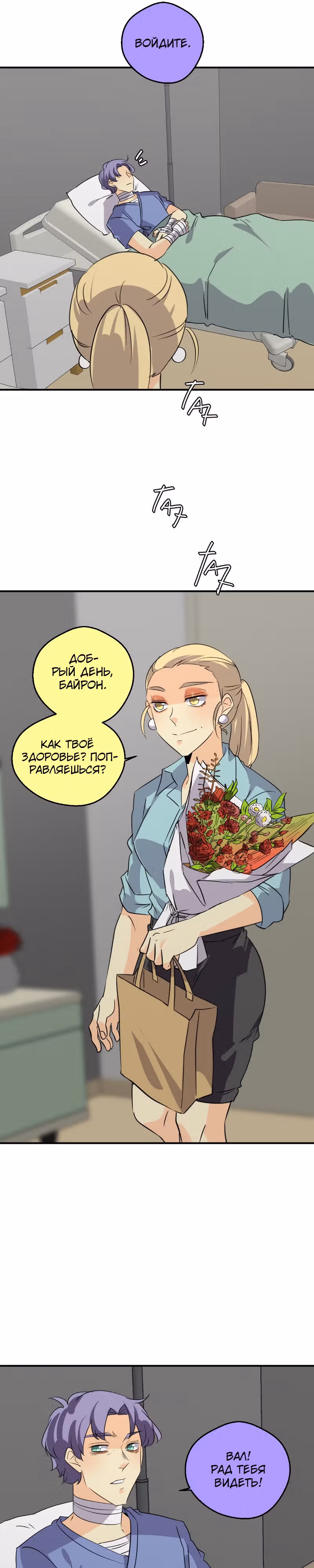 неОРДИНАРНЫЕ — Том 2 · Глава 306, страница 21