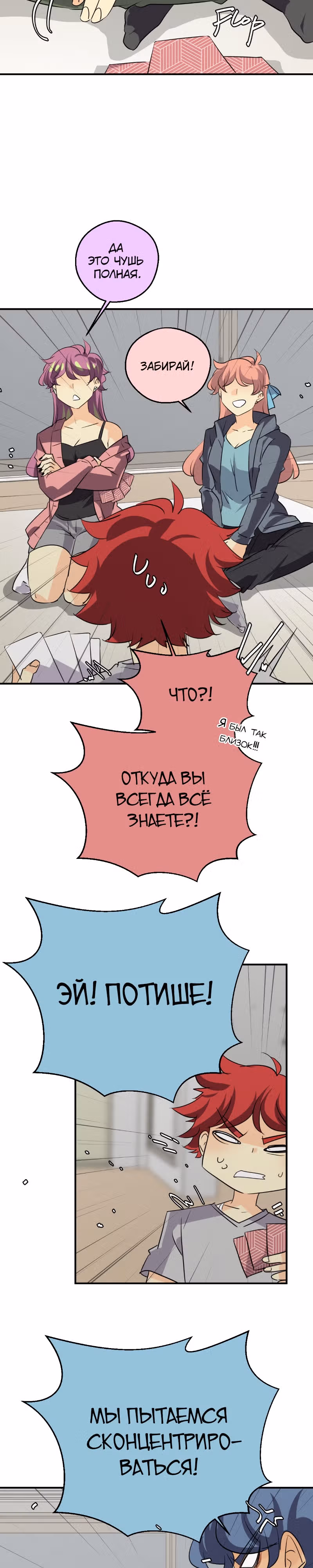 неОРДИНАРНЫЕ — Том 2 · Глава 306, страница 32