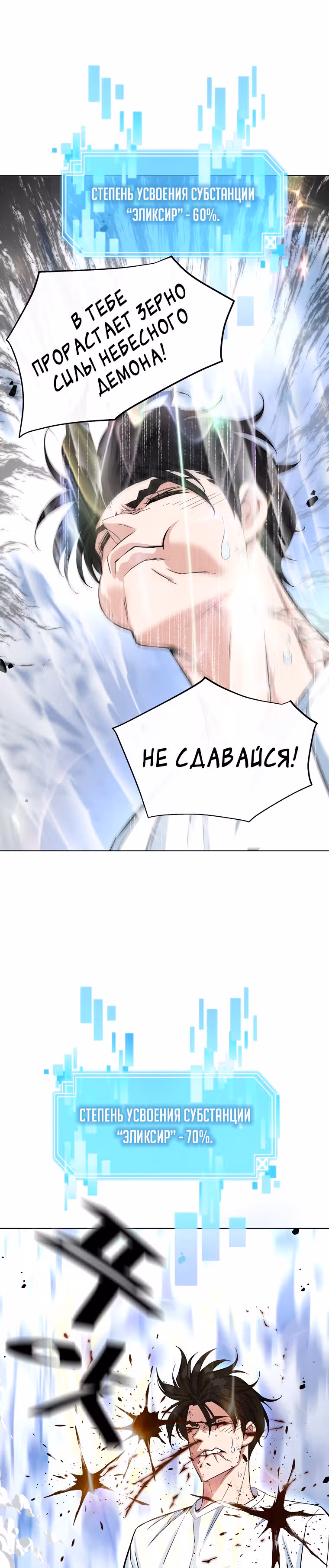 Ранкер, взращённый небесным демоном — Том 1 · Глава 17, страница 15