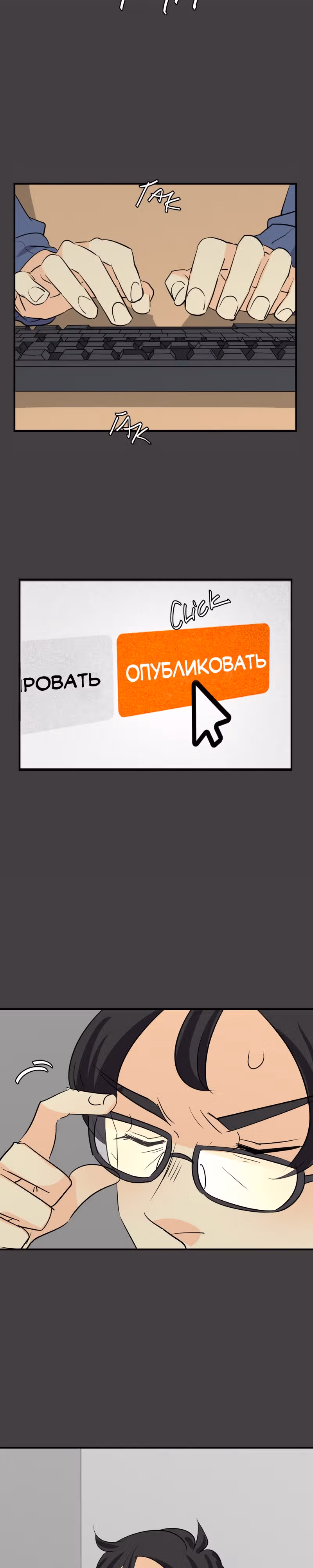 неОРДИНАРНЫЕ — Том 2 · Глава 307, страница 52
