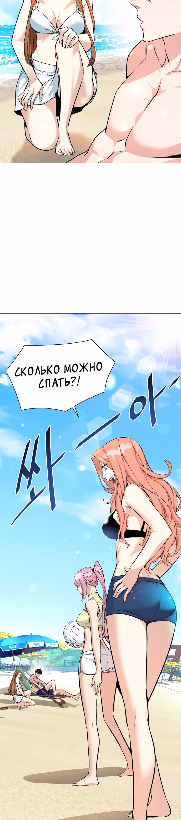 Ранкер, взращённый небесным демоном — Том 1 · Глава 18, страница 3