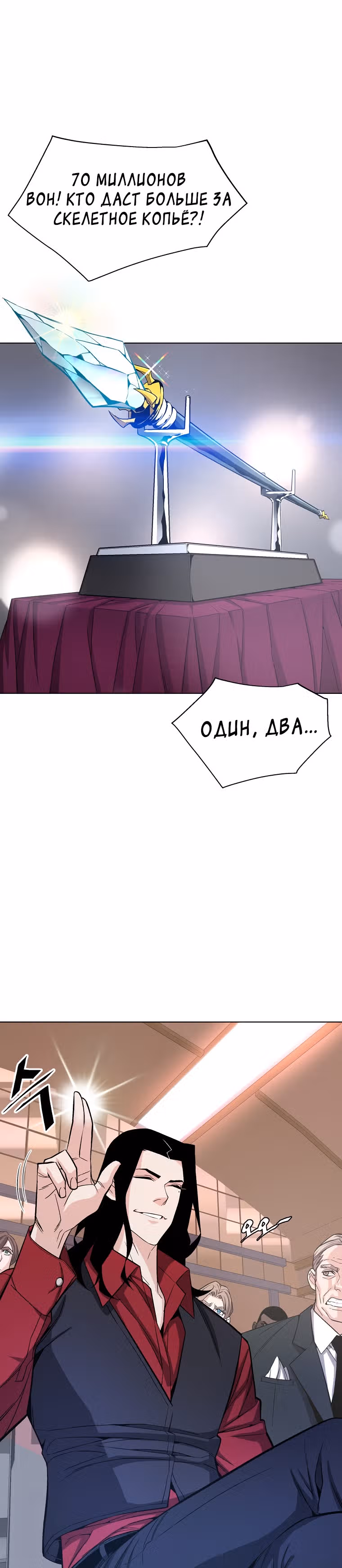 Ранкер, взращённый небесным демоном — Том 1 · Глава 18, страница 33