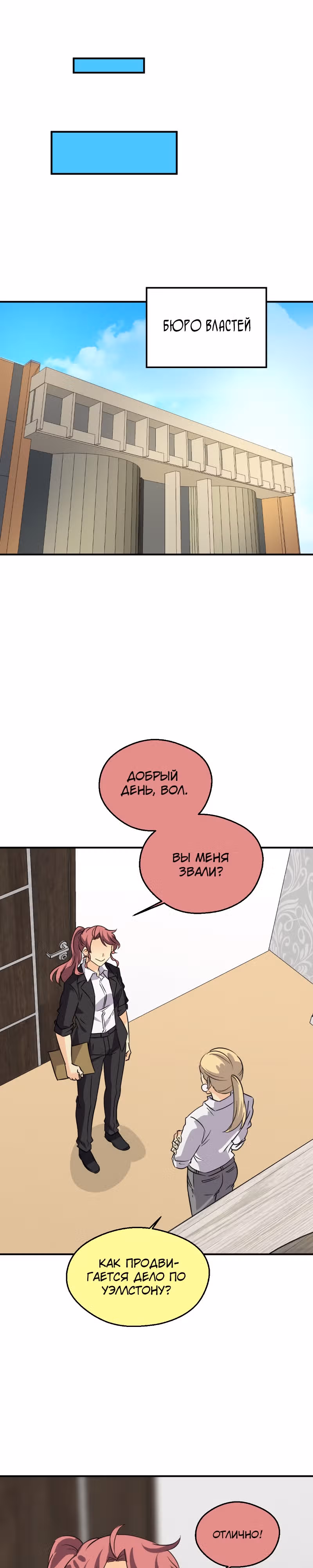 неОРДИНАРНЫЕ — Том 2 · Глава 308, страница 22