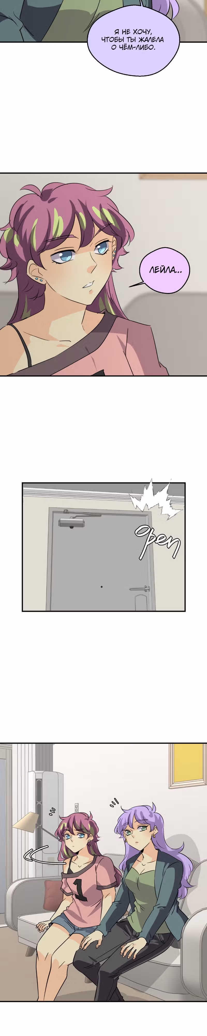 неОРДИНАРНЫЕ — Том 2 · Глава 309, страница 13