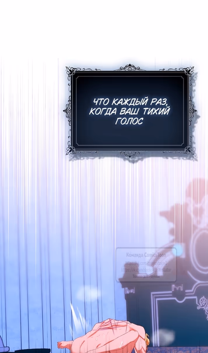 Я фальшивая Святая, но Боги одержимы мной — Том 1 · Глава 124, страница 81