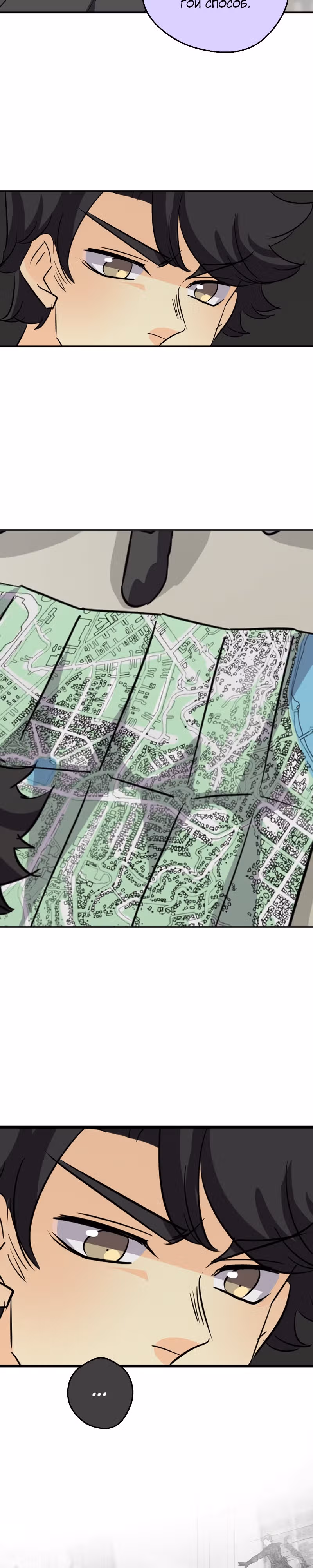 неОРДИНАРНЫЕ — Том 2 · Глава 311, страница 17
