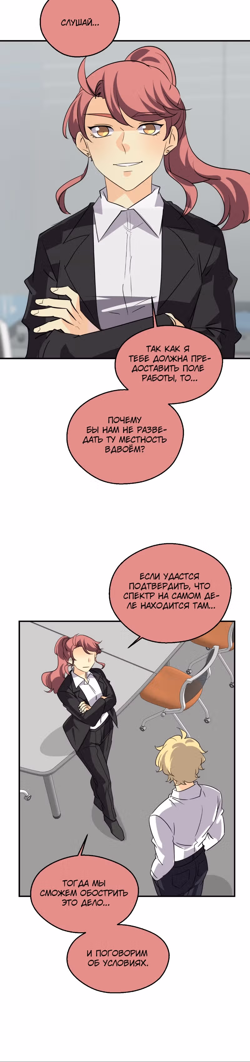 неОРДИНАРНЫЕ — Том 2 · Глава 311, страница 35