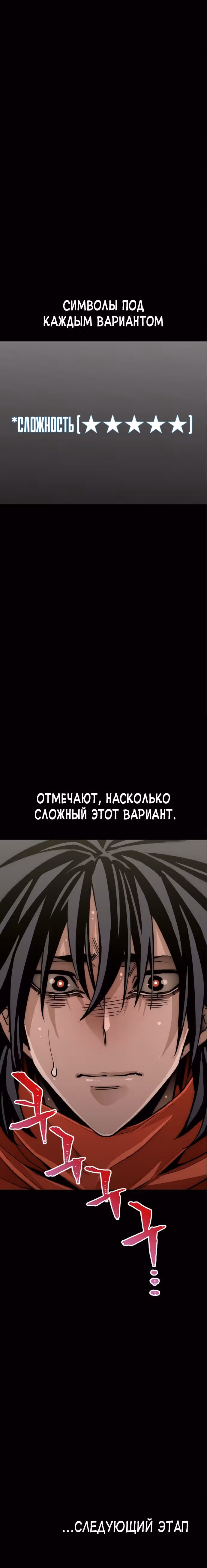 Восхождение небесного демона — Том 1 · Глава 11, страница 13