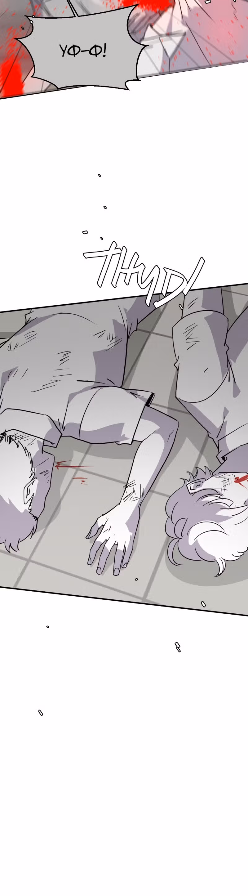 неОРДИНАРНЫЕ — Том 2 · Глава 313, страница 15