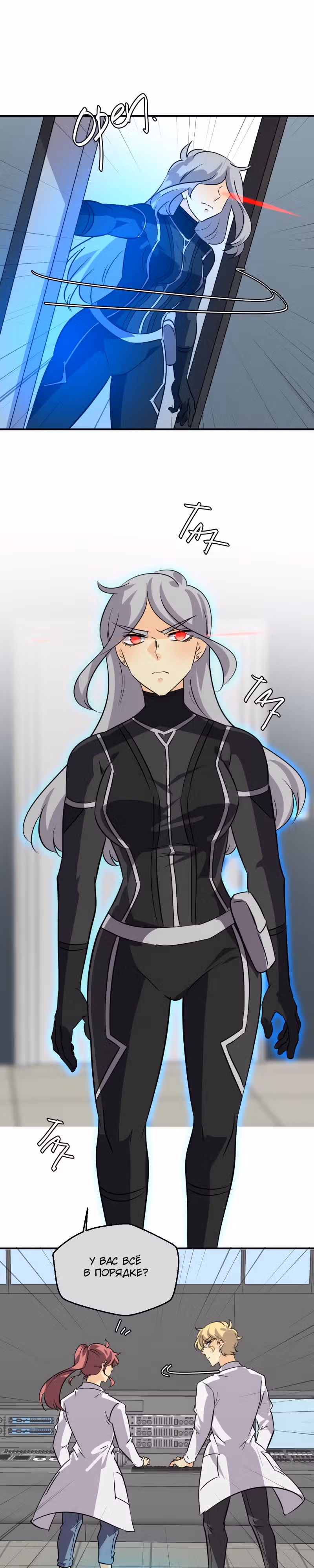 неОРДИНАРНЫЕ — Том 2 · Глава 313, страница 21
