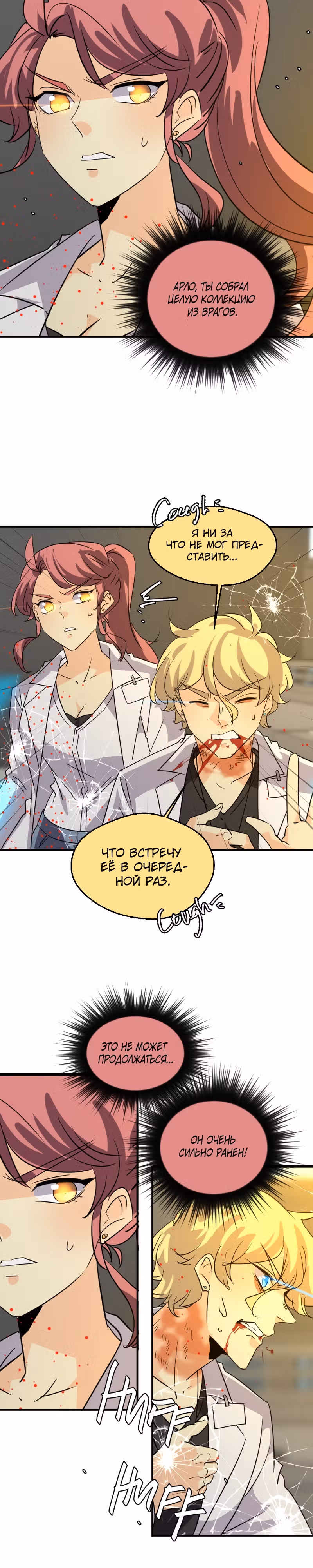 неОРДИНАРНЫЕ — Том 2 · Глава 313, страница 39