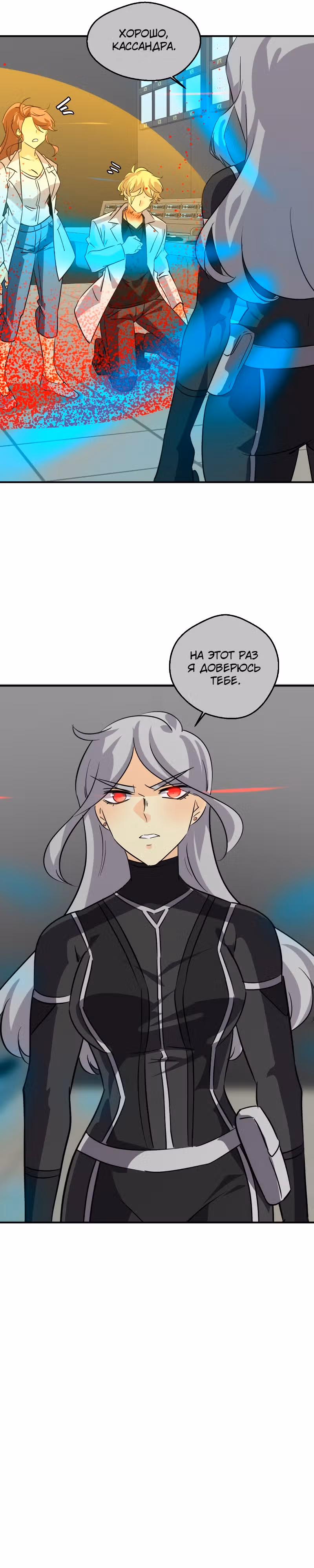 неОРДИНАРНЫЕ — Том 2 · Глава 314, страница 16