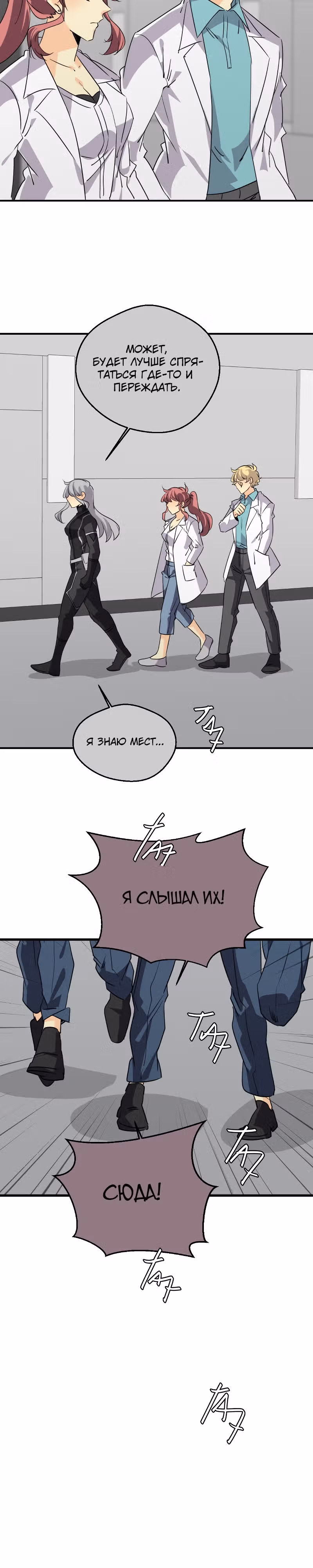 неОРДИНАРНЫЕ — Том 2 · Глава 314, страница 22