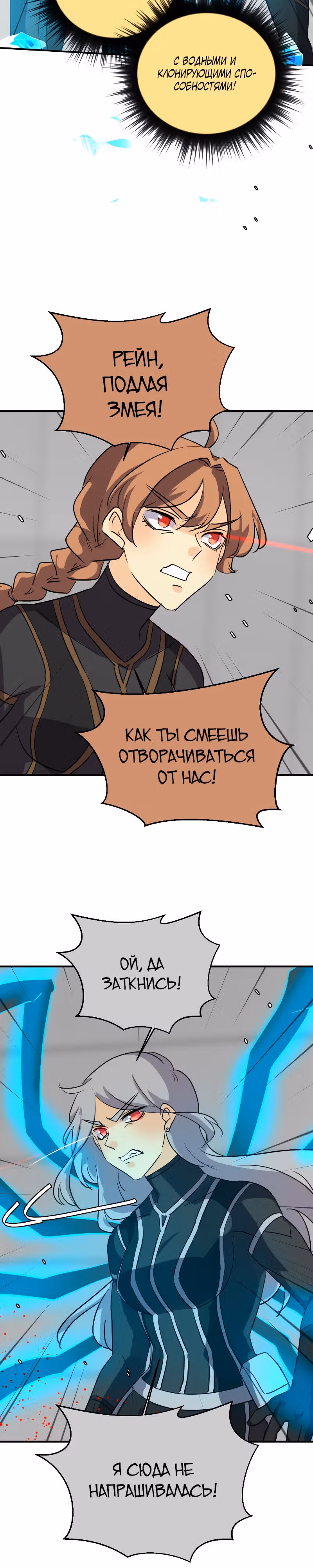 неОРДИНАРНЫЕ — Том 2 · Глава 314, страница 39